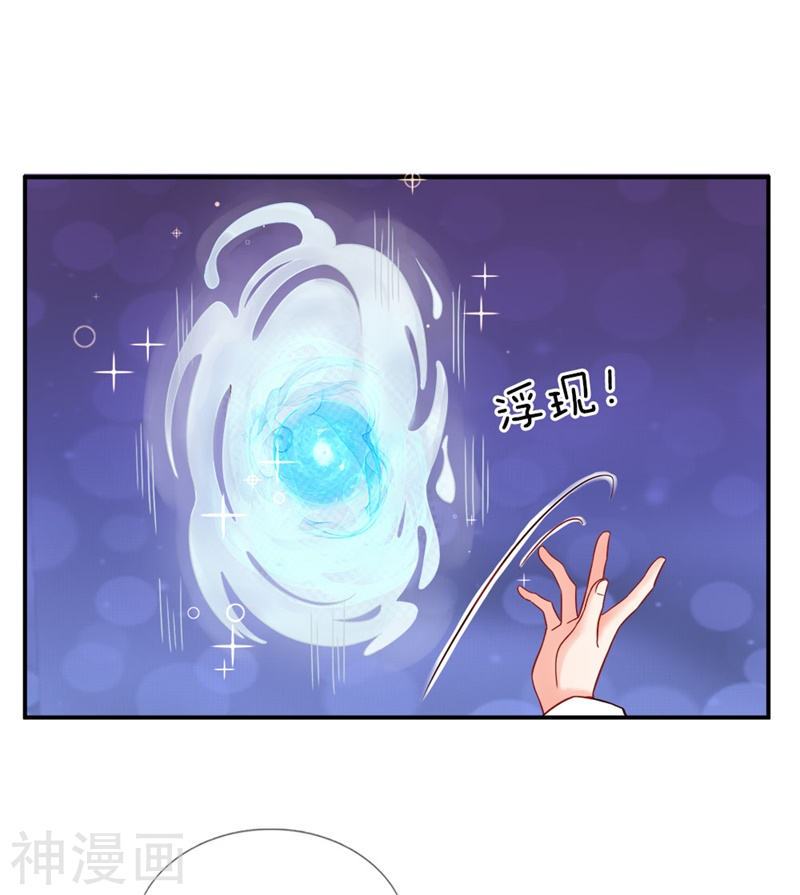 Immortal Daddy Xianzun Chapter 02 Gambar 16