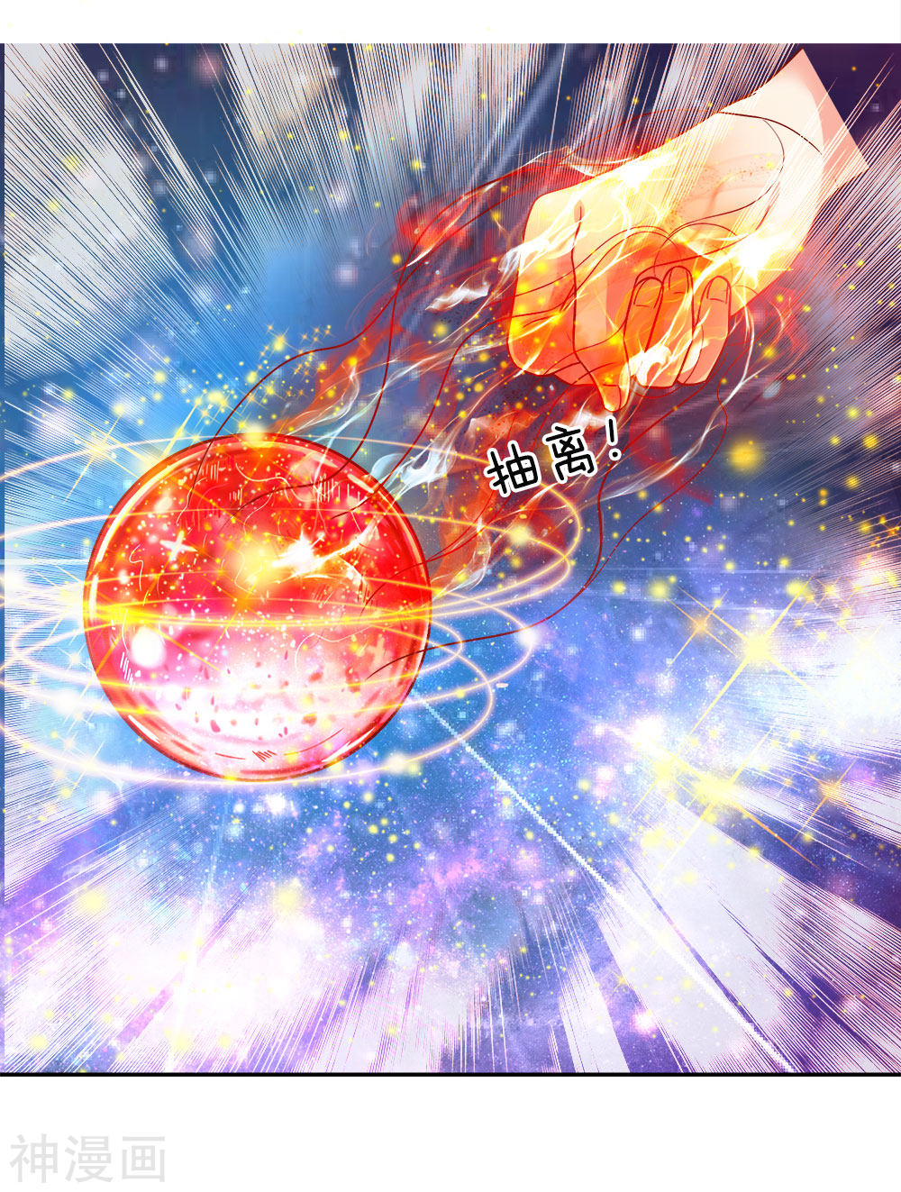 Immortal Daddy Xianzun Chapter 01 Gambar 33