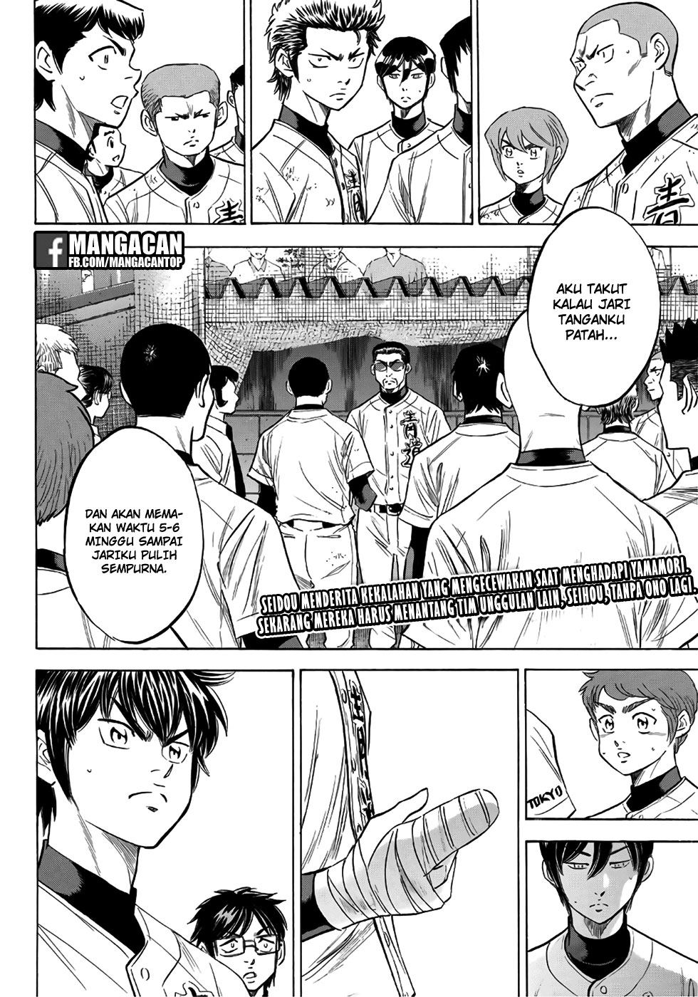 Baca Manga Diamond no Ace Act 2 Chapter 120 Gambar 2