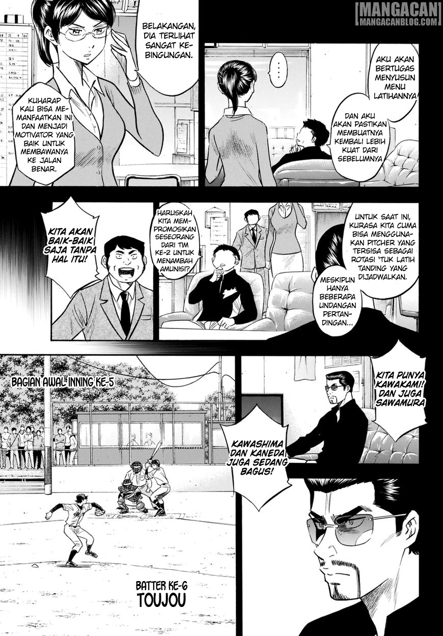 Diamond no Ace Act 2 Chapter 84 Gambar 13