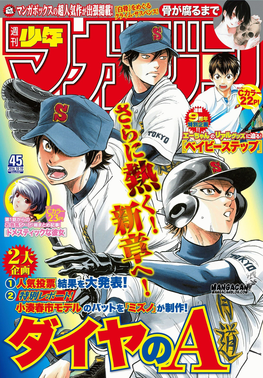 Baca Komik Diamond no Ace Act 2 Chapter 51 Gambar 1