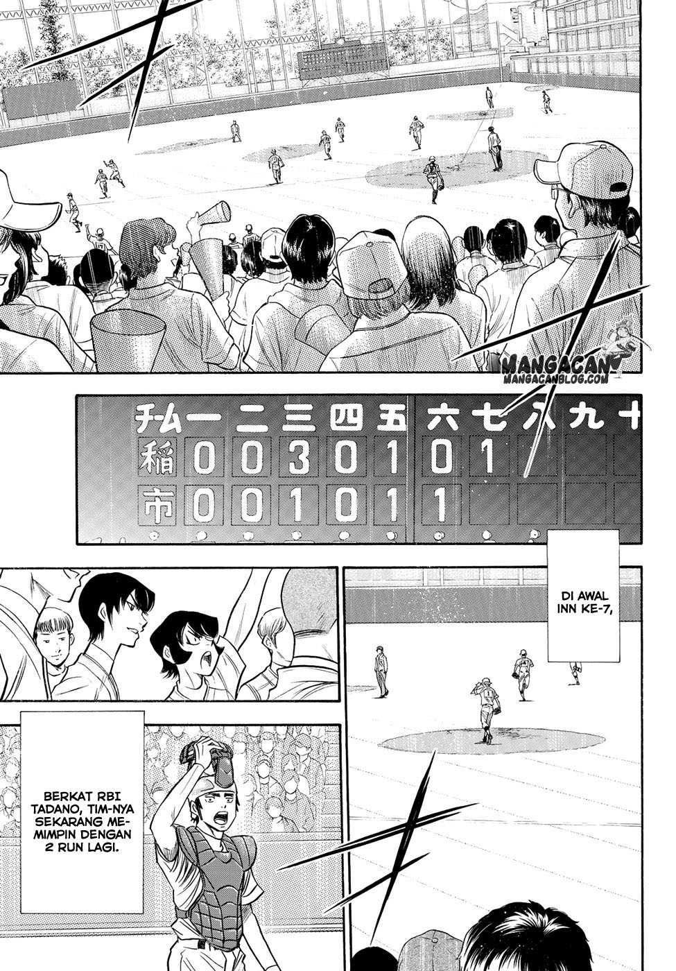 Diamond no Ace Act 2 Chapter 51 Gambar 14