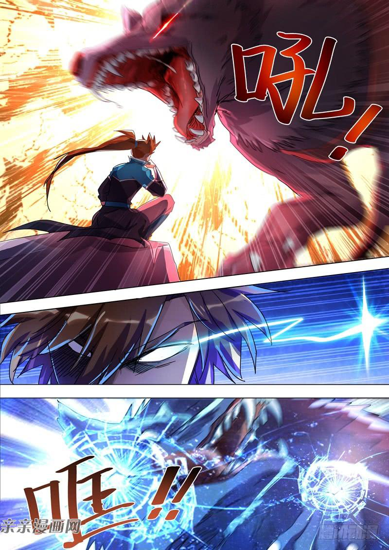 Baca Manhua Spirit Sword Sovereign Chapter 272 Gambar 2