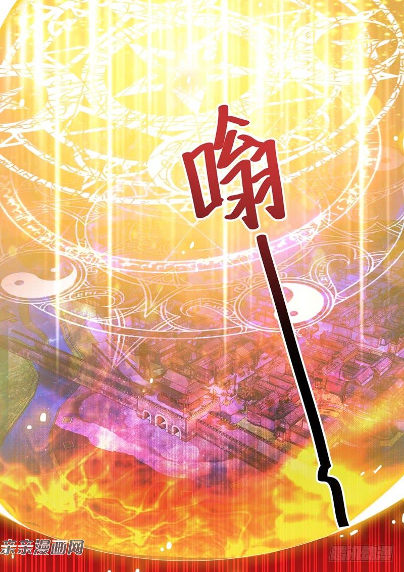 Spirit Sword Sovereign Chapter 272 Gambar 5