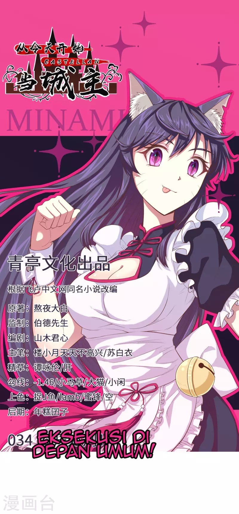 Baca Manhua To Be The Castellan King Chapter 34 Gambar 2
