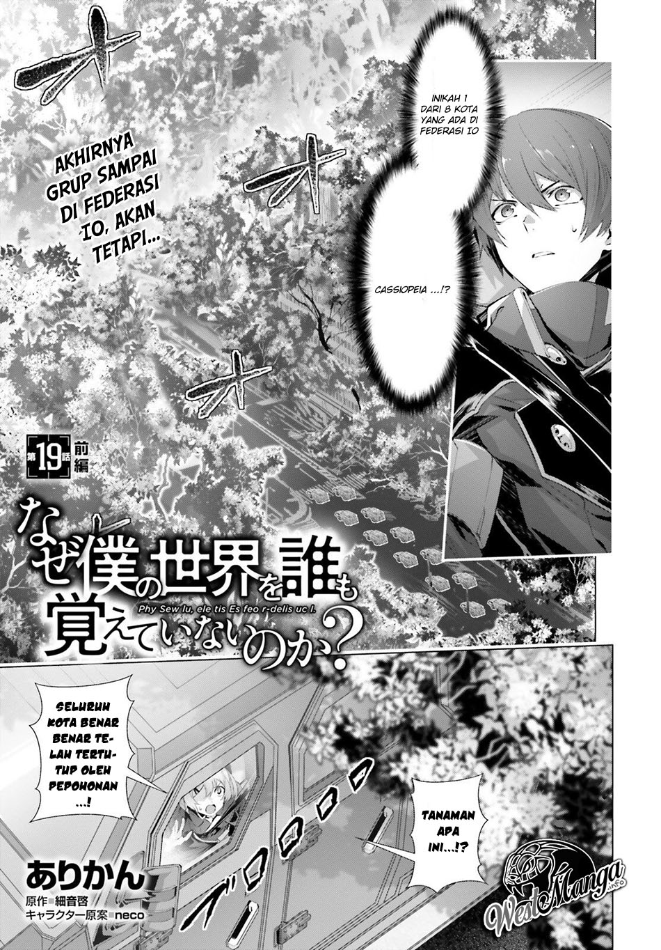 Baca Manga Naze Boku no Sekai wo Daremo Oboeteinai no ka? Chapter 19.1 Gambar 2