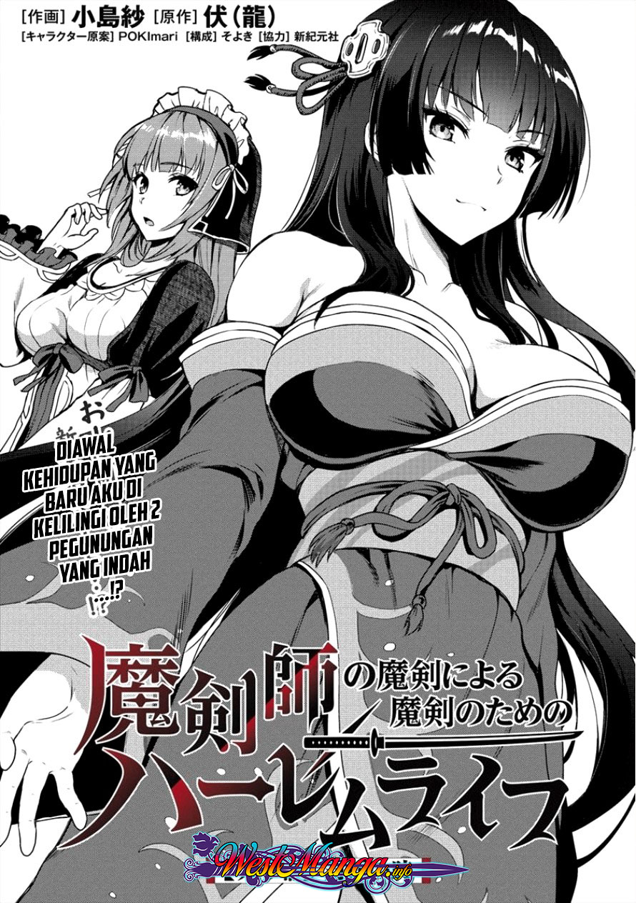 Baca Komik Makenshi no Maken Niyoru Maken no Tame no Harem Life Chapter 03 Gambar 1