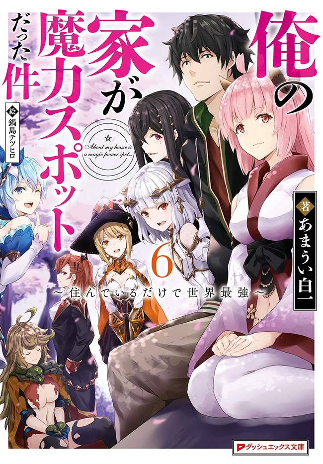 Baca Komik Ore No Ie Ga Maryoku Spot Datta Ken: Sundeiru Dake De Sekai Saikyou Chapter 37 Gambar 1