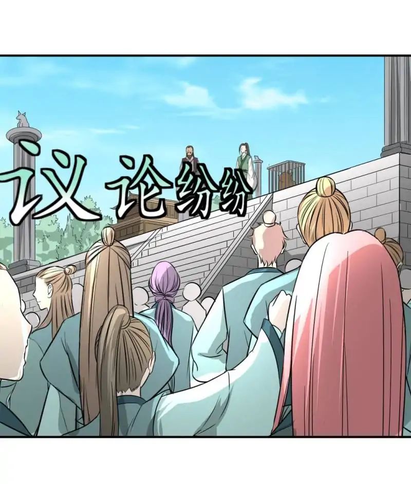 The Crazy Adventures of Mystical Doctor Chapter 91 Gambar 29