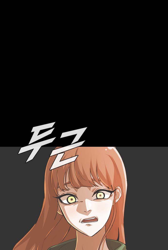 The Girl from Random Chatting! Chapter 99 Gambar 120