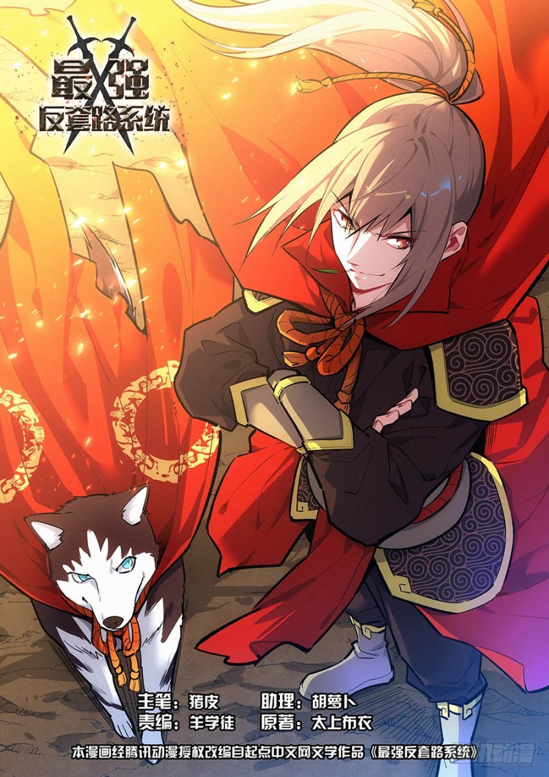 Komik Strongest Anti M.E.T.A Chapter 195 gambar nomor 1