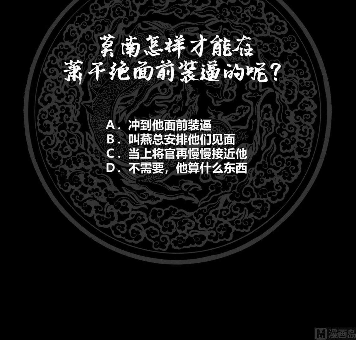 I Have a Dragon on My Body Chapter 100 Gambar 44