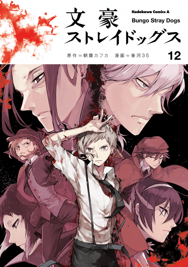 Baca Komik Bungou Stray Dogs Chapter 47 Gambar 1