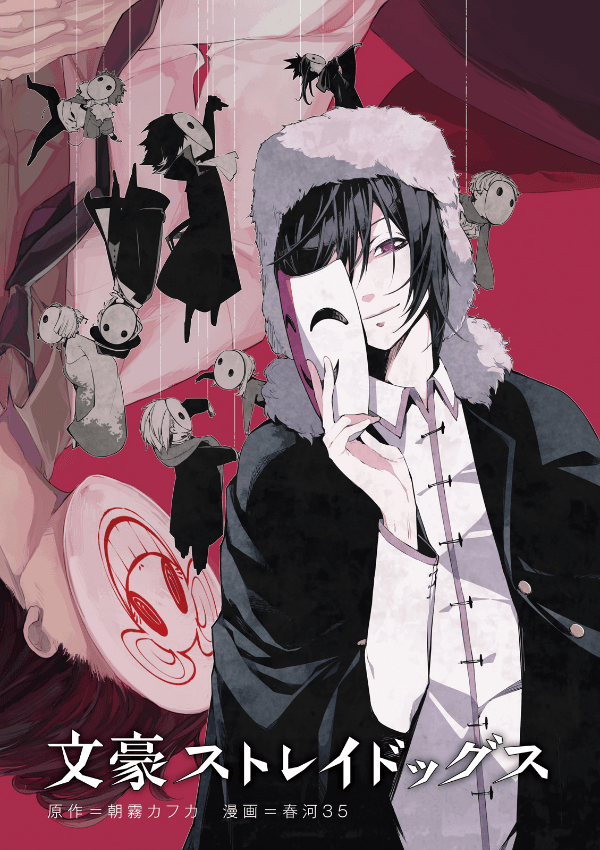 Bungou Stray Dogs Chapter 47 Gambar 5