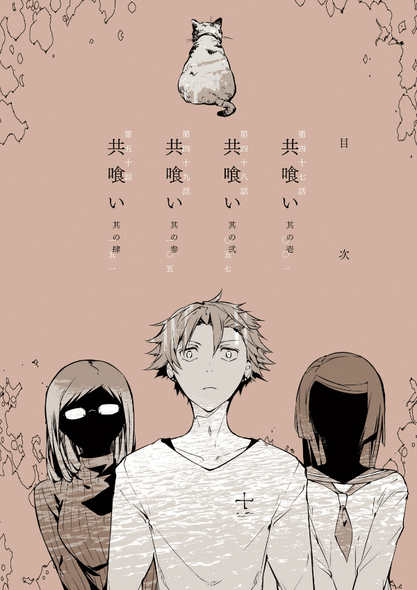 Bungou Stray Dogs Chapter 47 Gambar 7