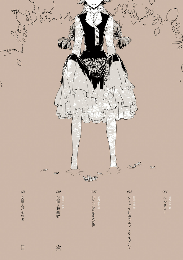 Bungou Stray Dogs Chapter 43 Gambar 7
