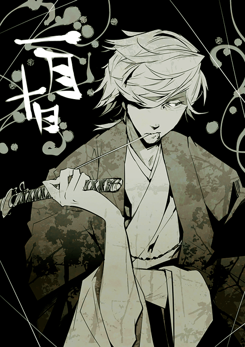 Bungou Stray Dogs Chapter 36 Gambar 3