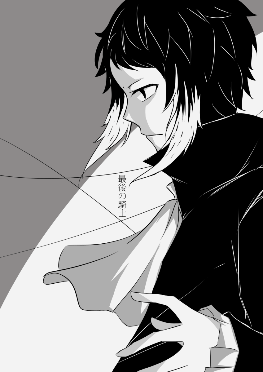 Bungou Stray Dogs Chapter 34 Gambar 4