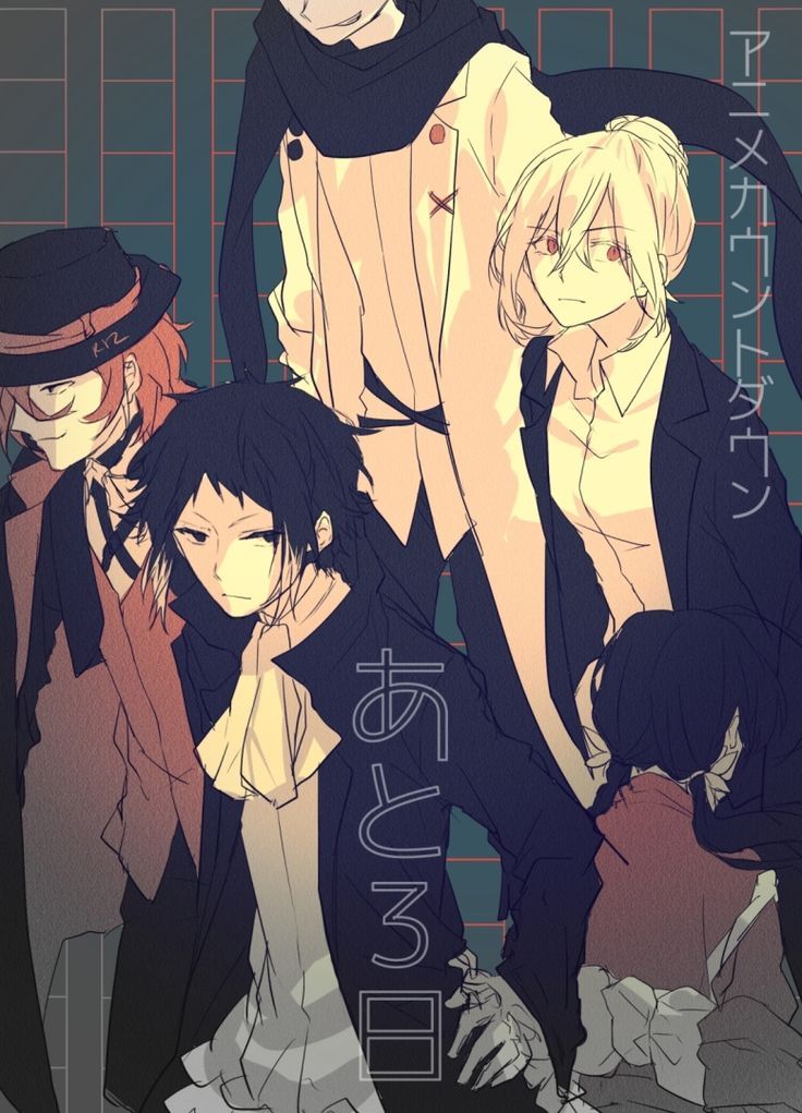 Baca Manga Bungou Stray Dogs Chapter 14 Gambar 2