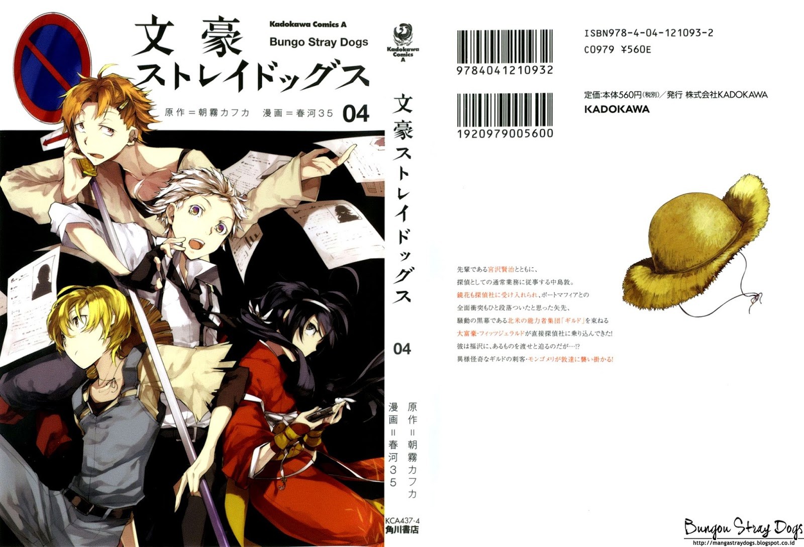 Baca Manga Bungou Stray Dogs Chapter 13 Gambar 2