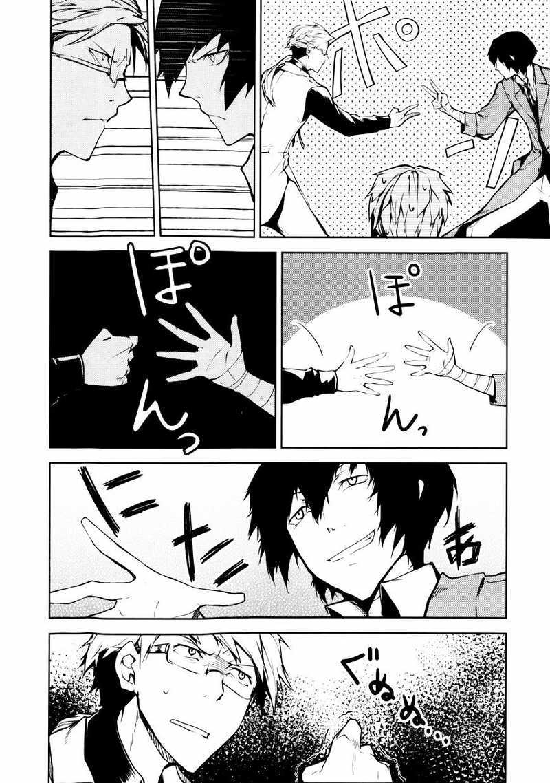Bungou Stray Dogs Chapter 02 Gambar 17