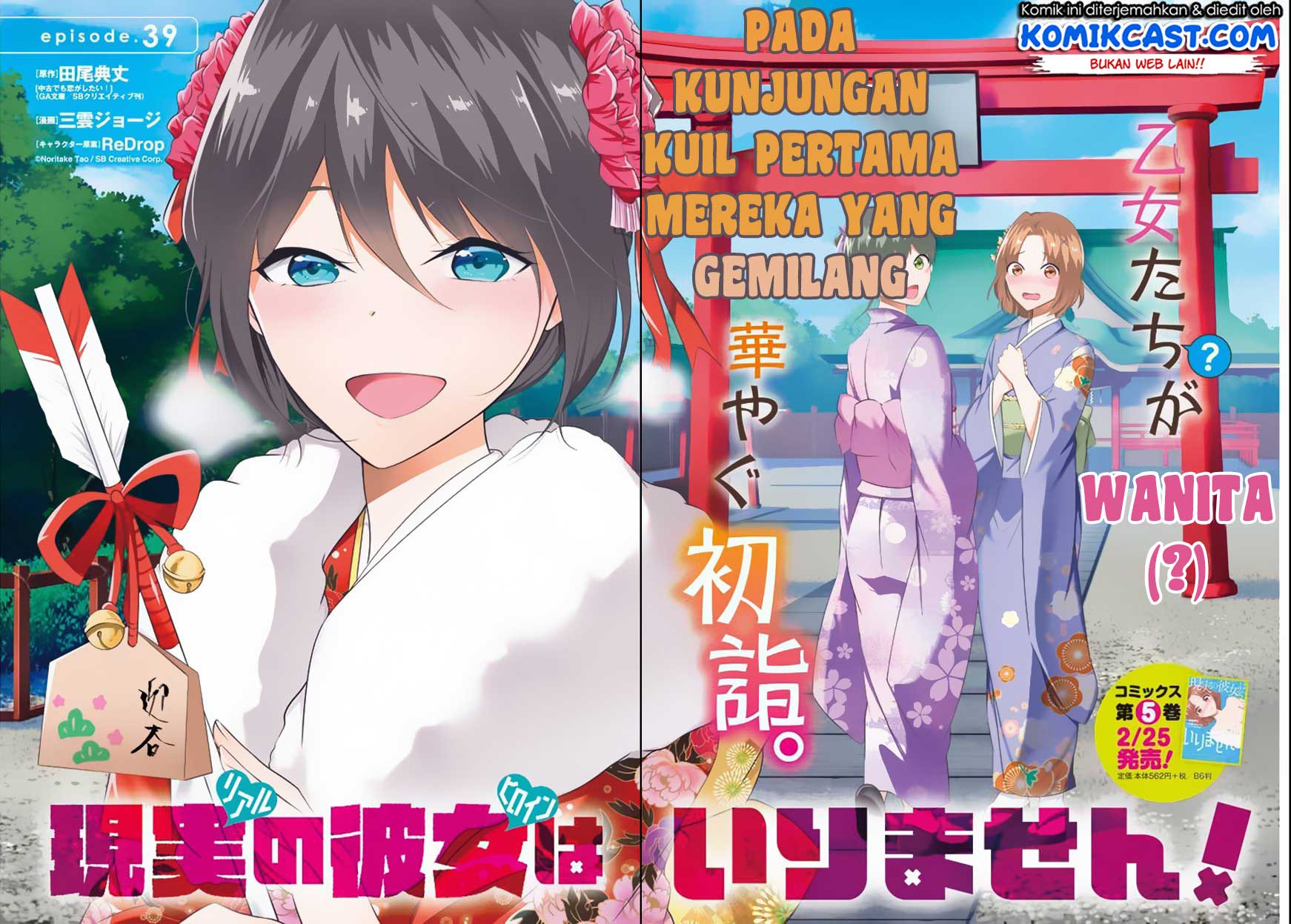 Chuuko demo Koi ga Shitai! Chapter 39 Gambar 3