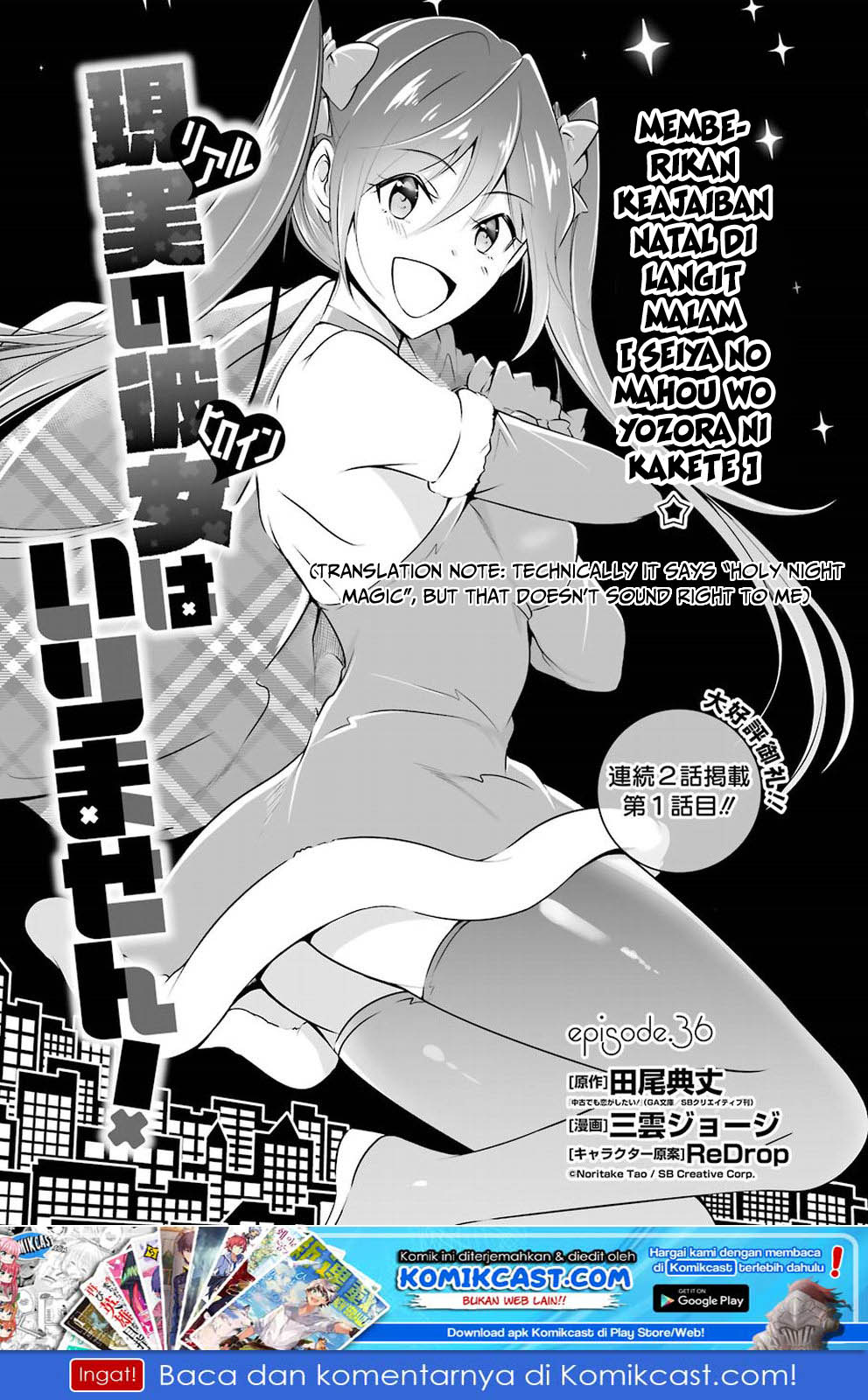 Baca Manga Chuuko demo Koi ga Shitai! Chapter 36 Gambar 2