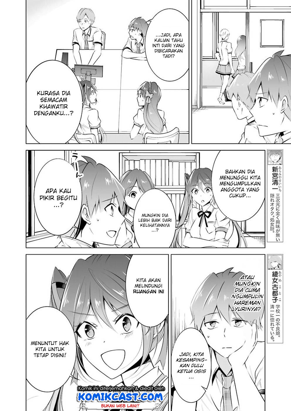 Chuuko demo Koi ga Shitai! Chapter 36 Gambar 6