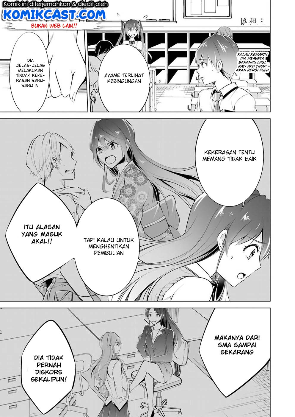 Chuuko demo Koi ga Shitai! Chapter 35 Gambar 12