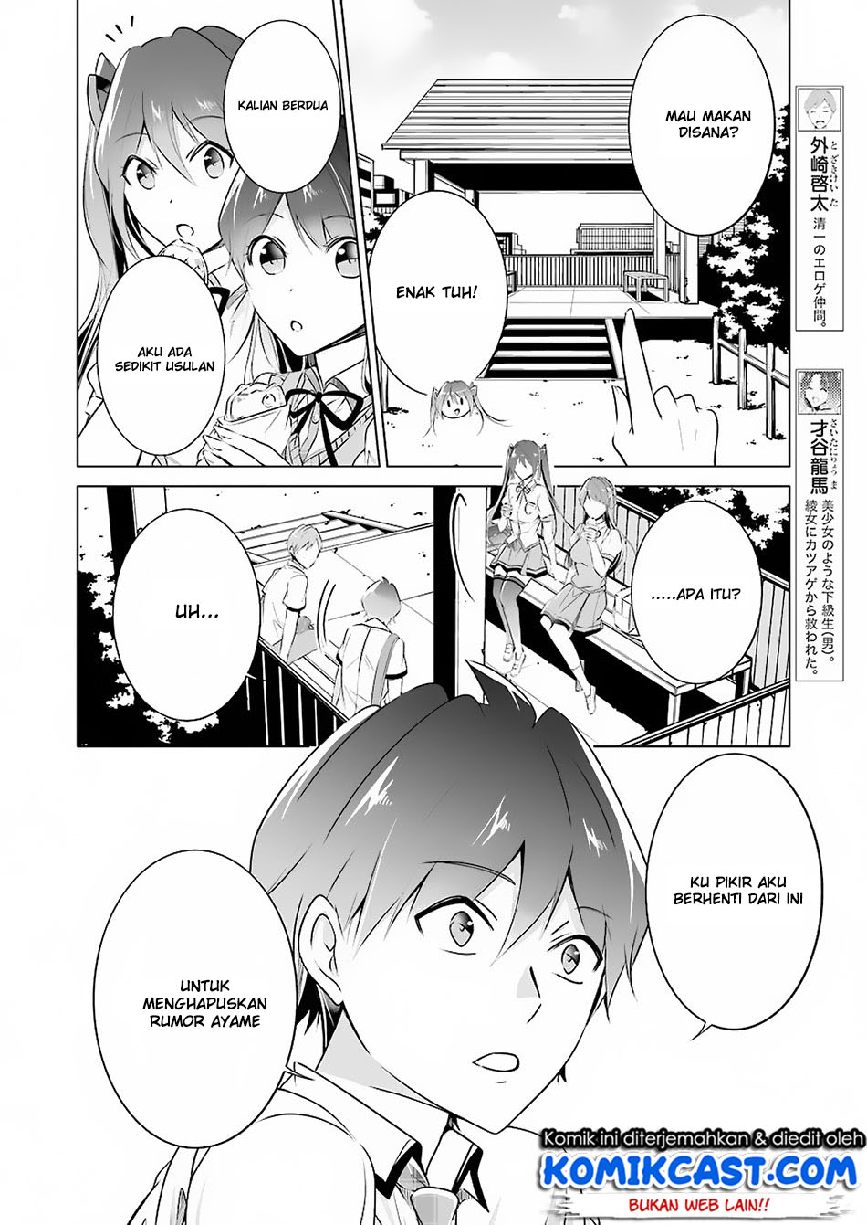 Chuuko demo Koi ga Shitai! Chapter 33 Gambar 12