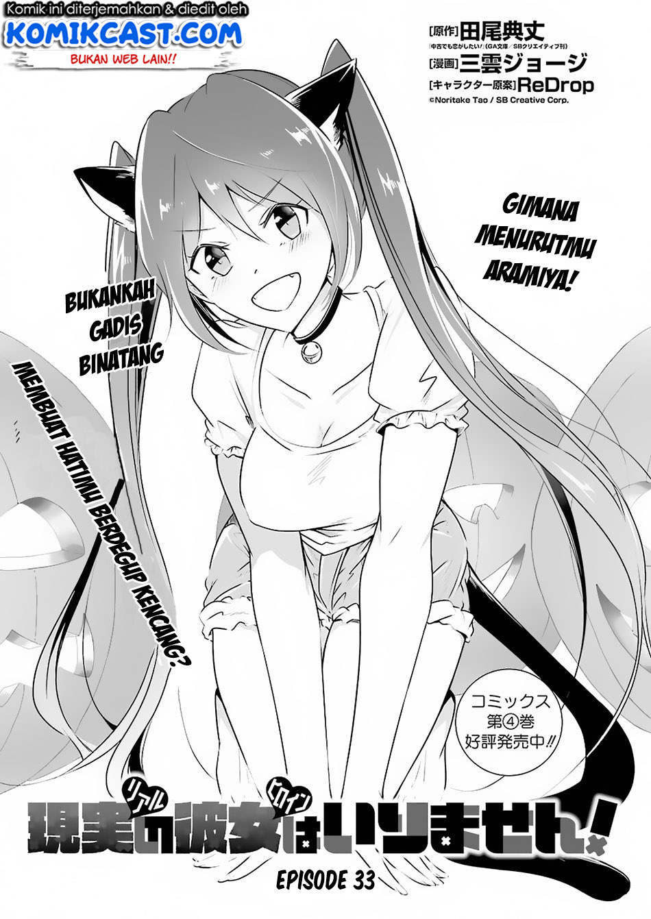 Baca Manga Chuuko demo Koi ga Shitai! Chapter 33 Gambar 2