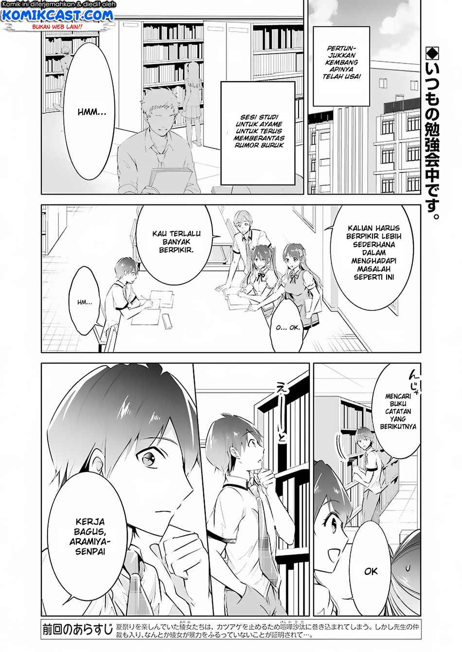 Chuuko demo Koi ga Shitai! Chapter 33 Gambar 4
