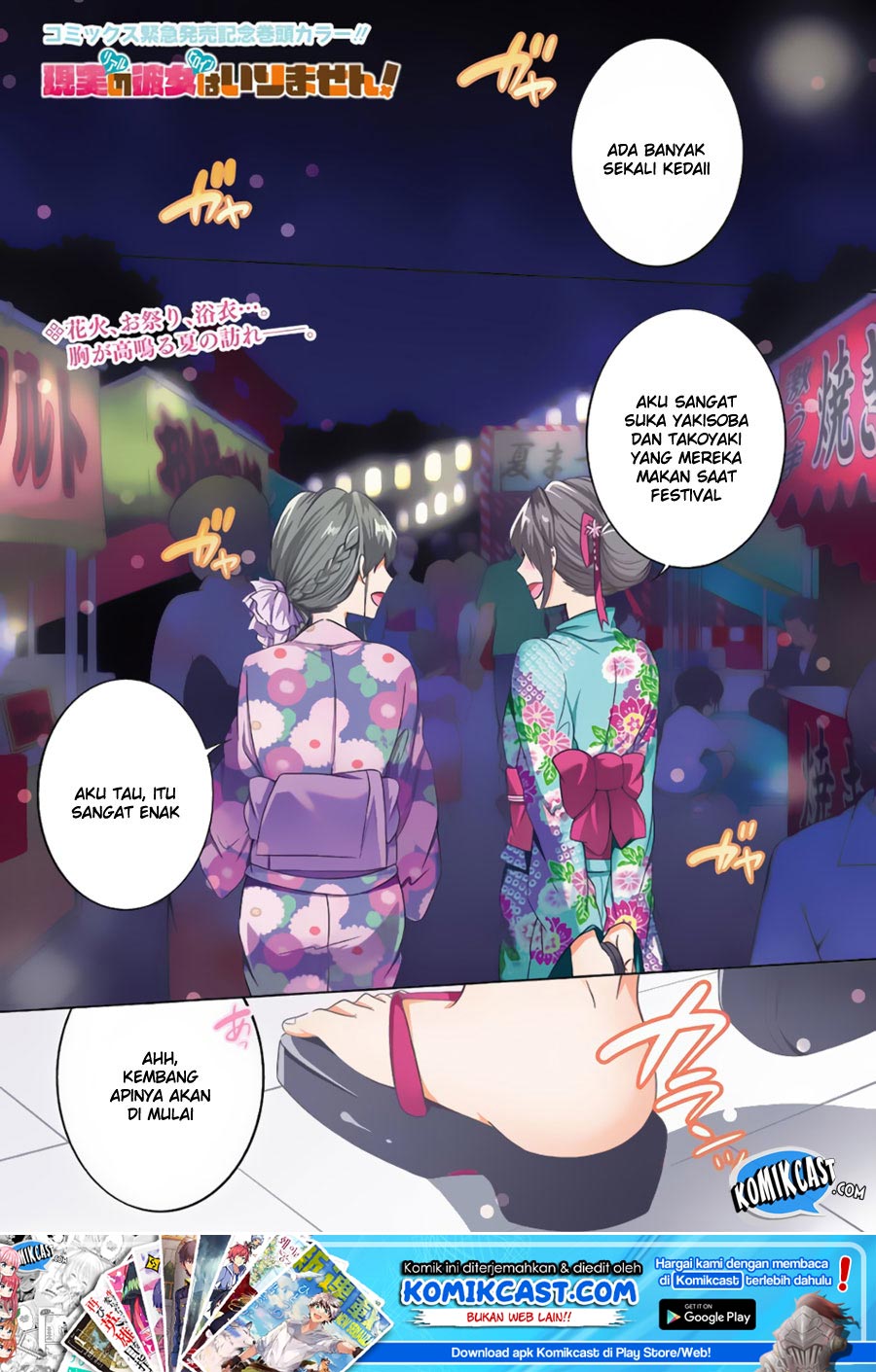 Baca Manga Chuuko demo Koi ga Shitai! Chapter 31 Gambar 2