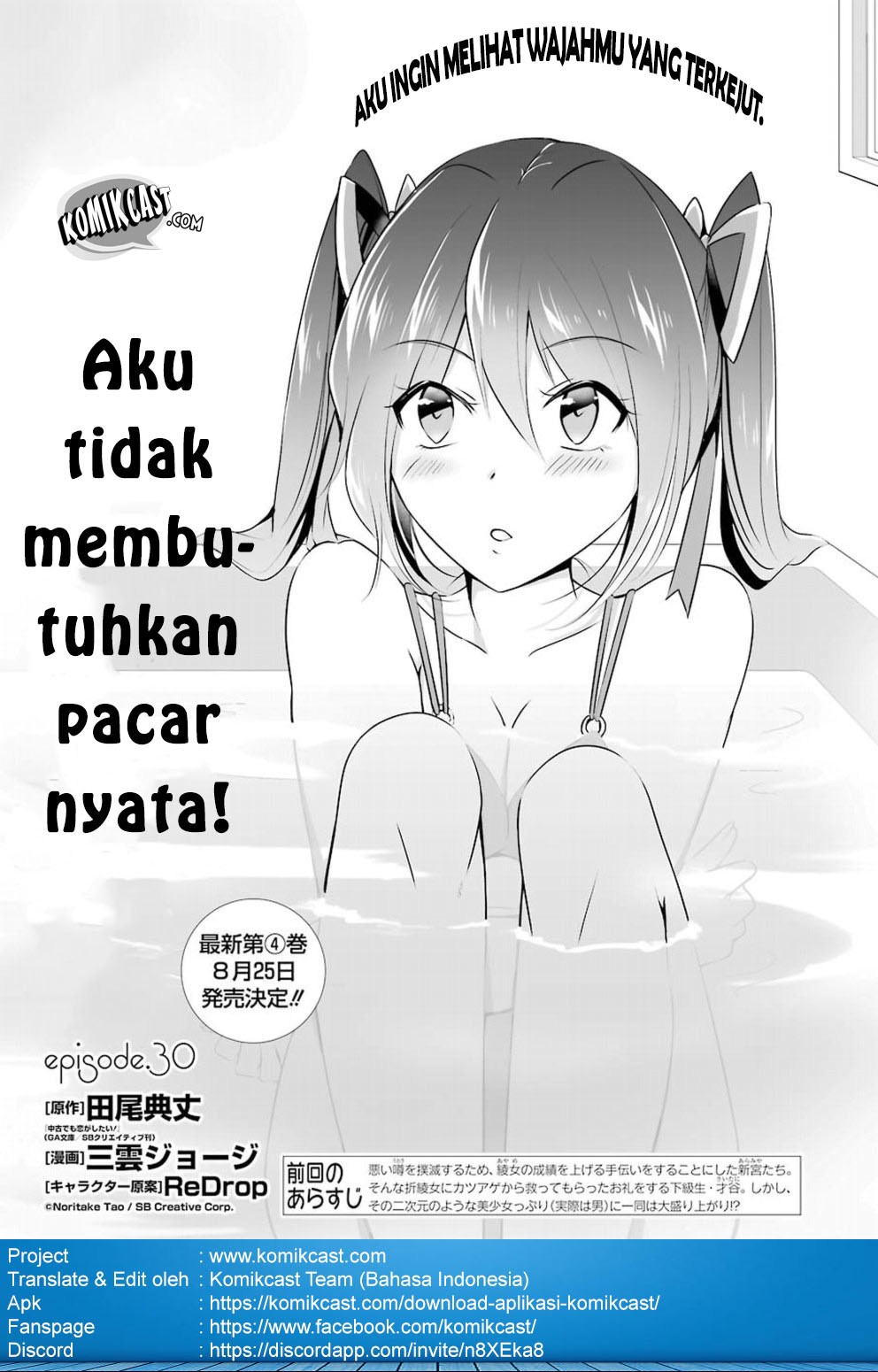 Baca Manga Chuuko demo Koi ga Shitai! Chapter 30 Gambar 2