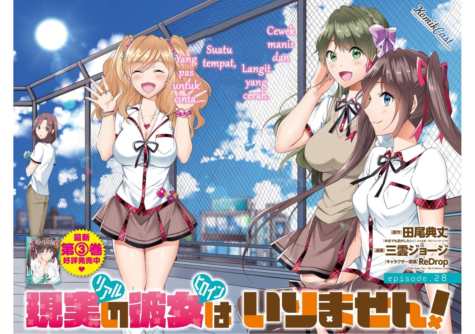 Chuuko demo Koi ga Shitai! Chapter 28 Gambar 3