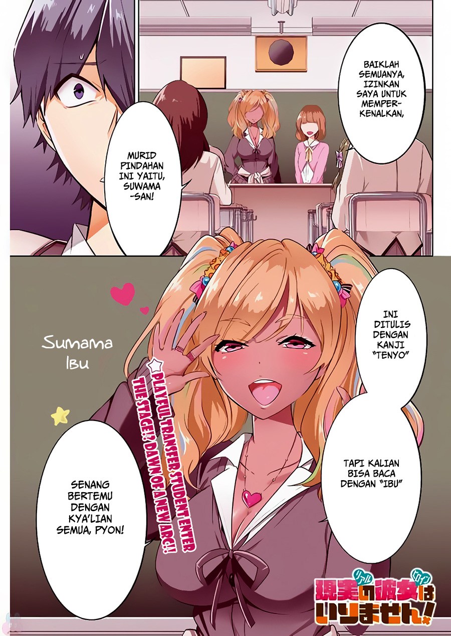 Baca Manga Chuuko demo Koi ga Shitai! Chapter 23 Gambar 2