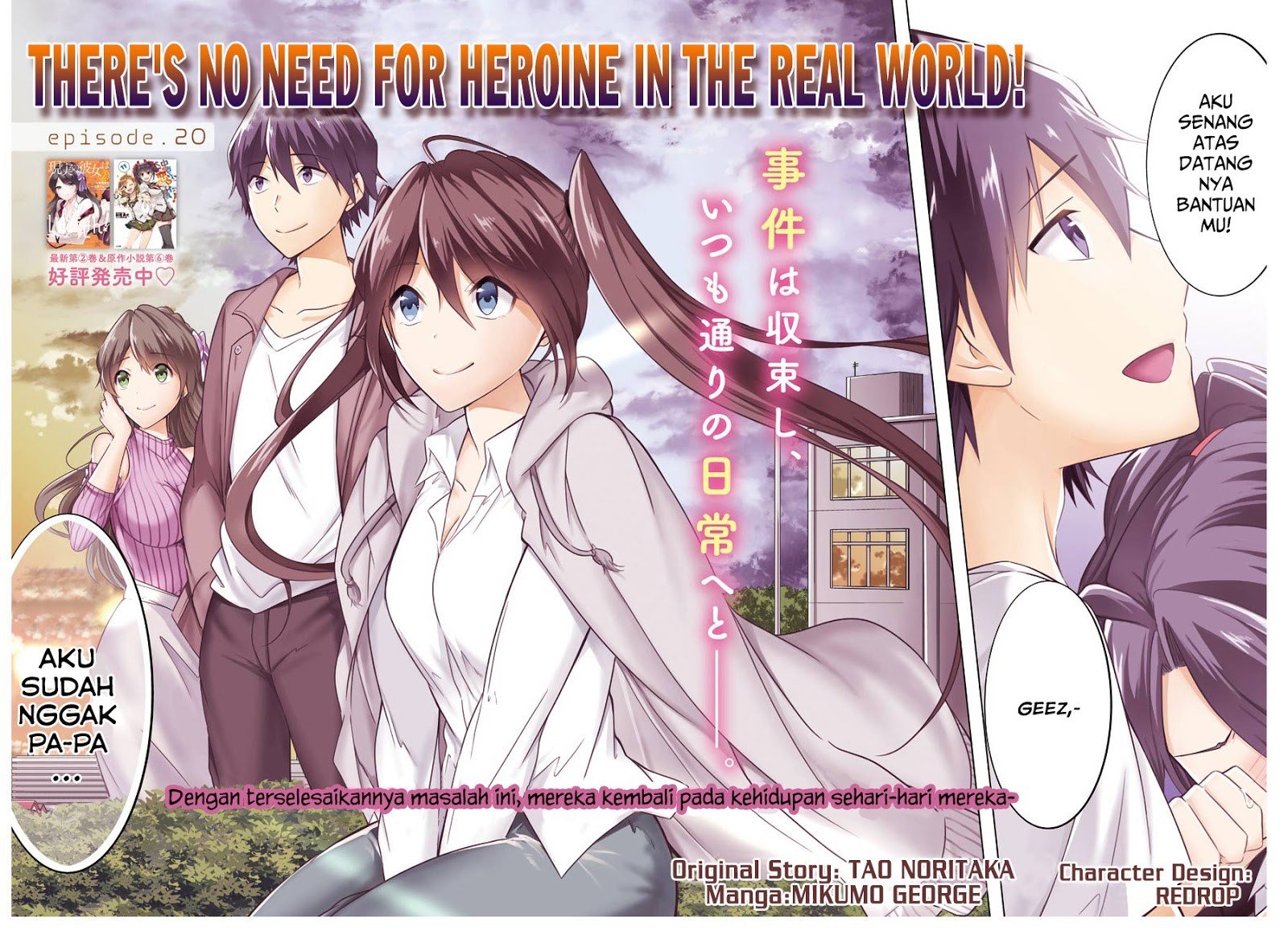 Chuuko demo Koi ga Shitai! Chapter 20 Gambar 3