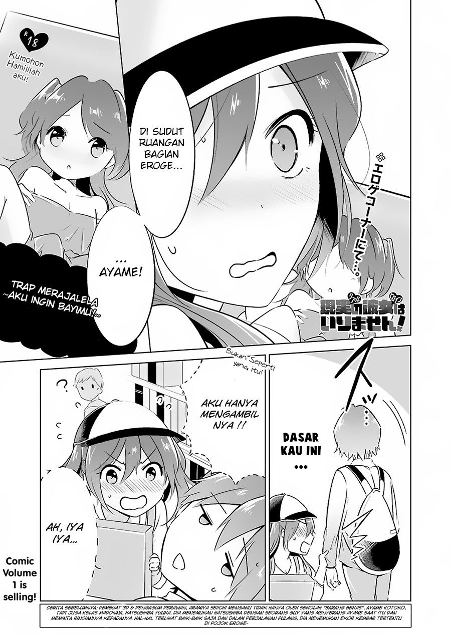 Baca Manga Chuuko demo Koi ga Shitai! Chapter 12 Gambar 2