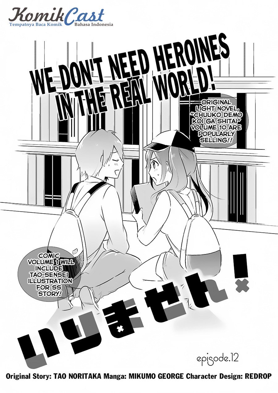 Chuuko demo Koi ga Shitai! Chapter 12 Gambar 4