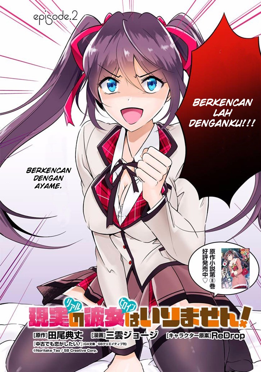 Baca Manga Chuuko demo Koi ga Shitai! Chapter 02 Gambar 2
