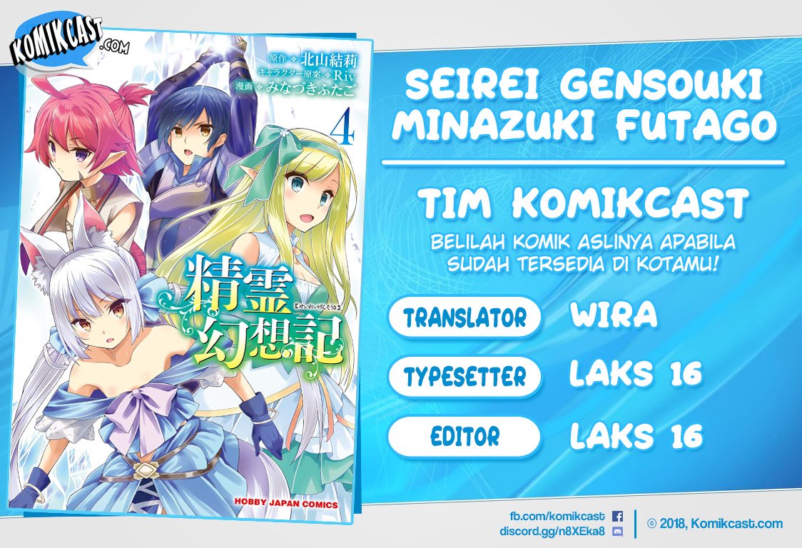 Baca Komik Seirei Gensouki (Minazuki Futago) Chapter 23 Gambar 1