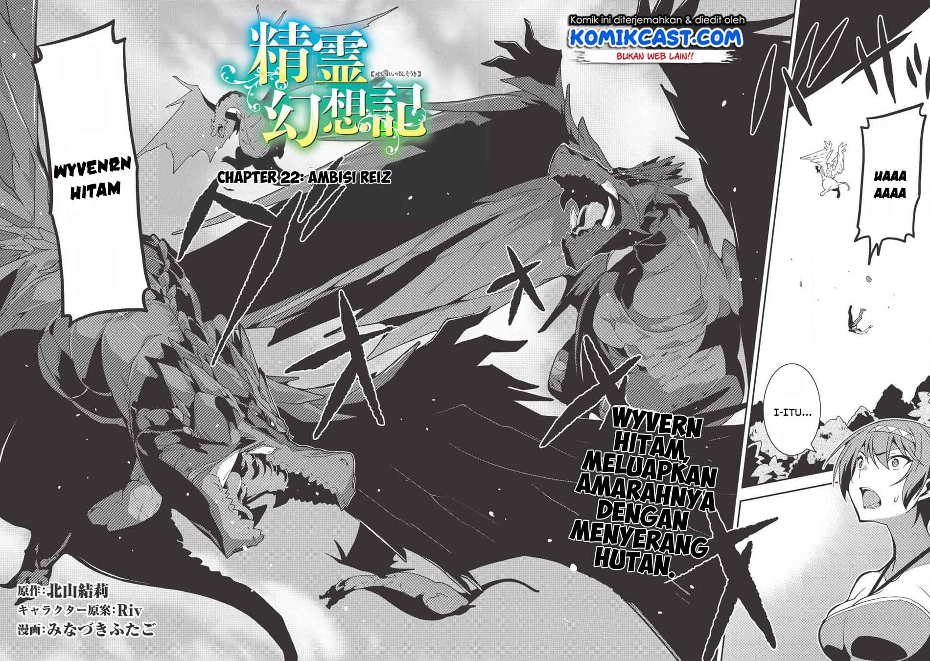Seirei Gensouki (Minazuki Futago) Chapter 22 Gambar 3