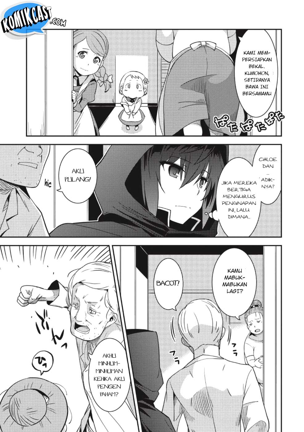 Seirei Gensouki (Minazuki Futago) Chapter 15 Gambar 25
