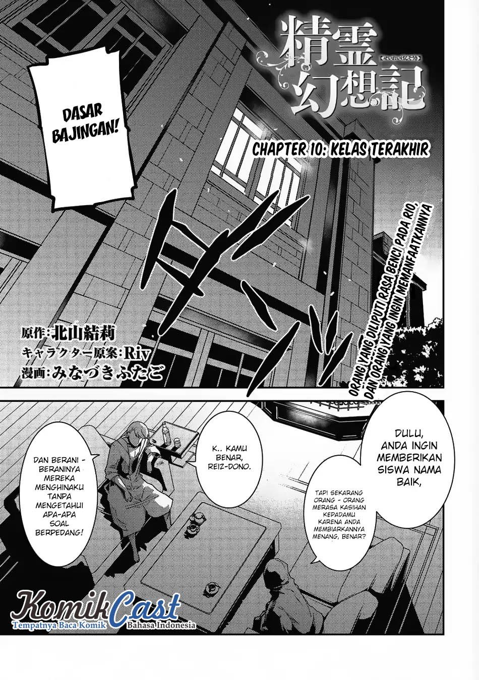 Baca Manga Seirei Gensouki (Minazuki Futago) Chapter 10 Gambar 2