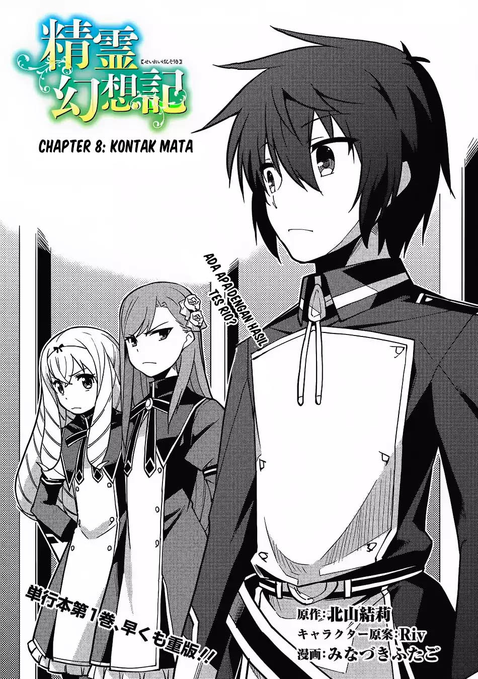 Seirei Gensouki (Minazuki Futago) Chapter 08 Gambar 4