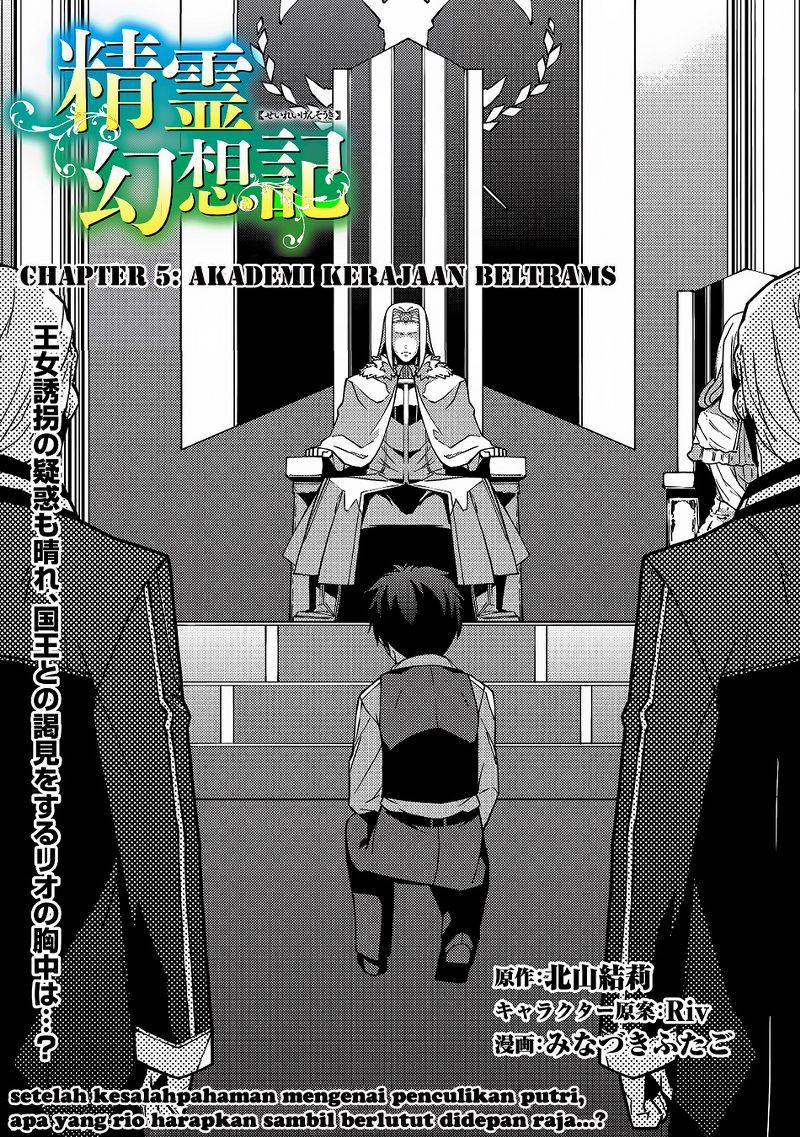 Baca Manga Seirei Gensouki (Minazuki Futago) Chapter 05 Gambar 2