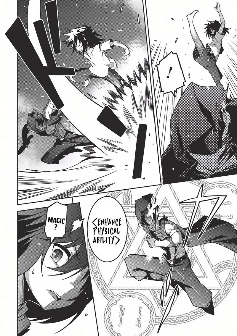 Seirei Gensouki (Minazuki Futago) Chapter 03 Gambar 16