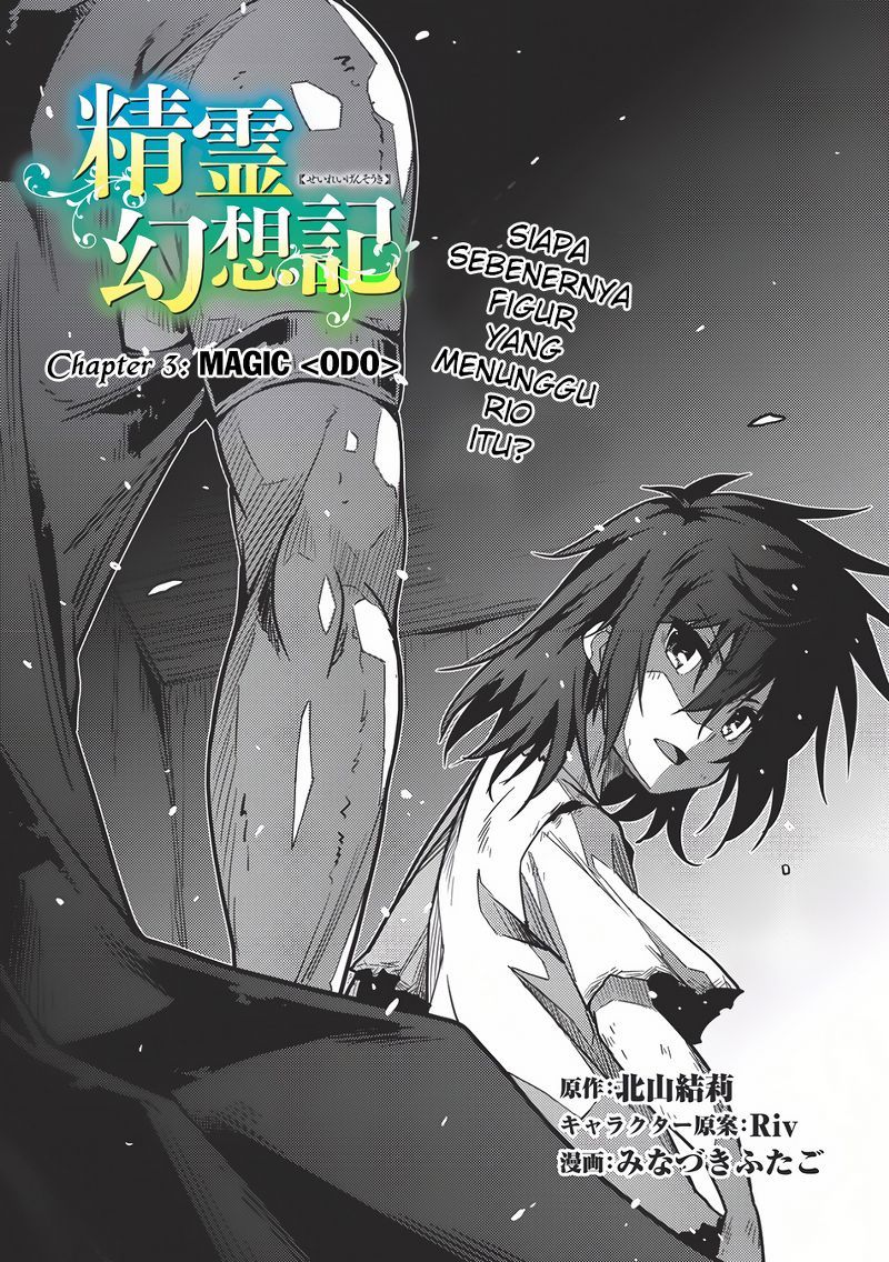 Baca Manga Seirei Gensouki (Minazuki Futago) Chapter 03 Gambar 2