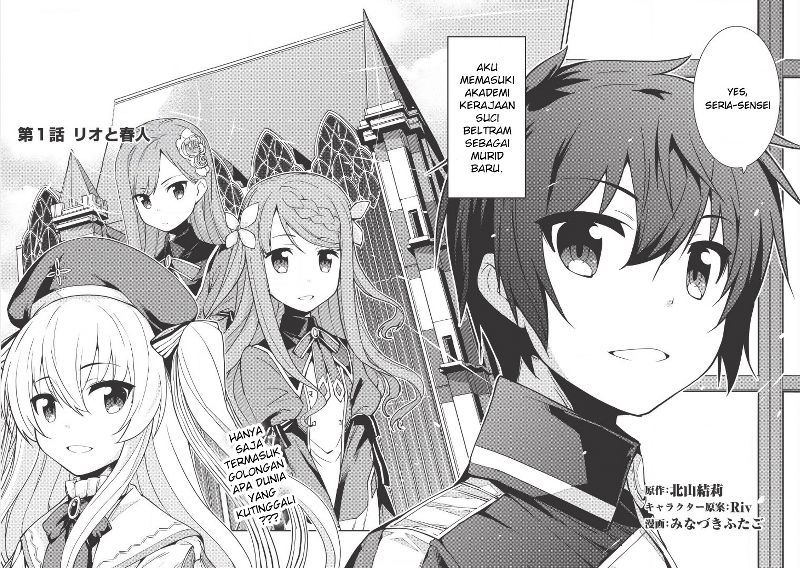 Seirei Gensouki (Minazuki Futago) Chapter 01 Gambar 3