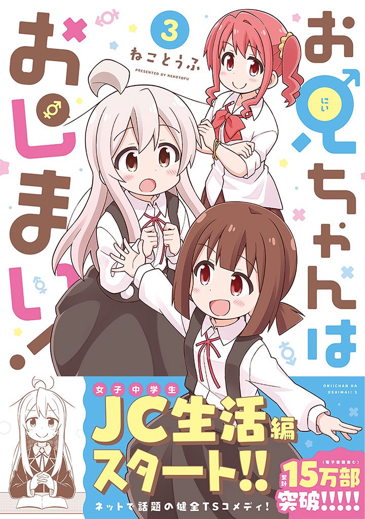 Onii-chan wa Oshimai Chapter 31 Gambar 4